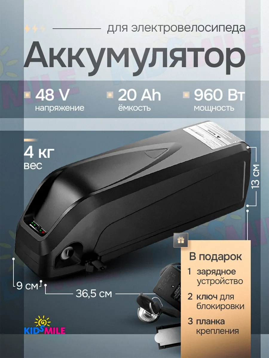 Аккумулятор для электровелосипеда 48V 20Ah, черный