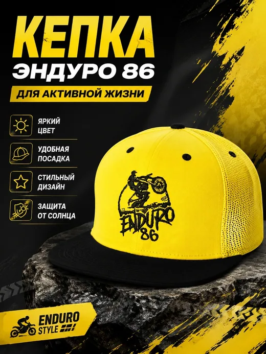 Кепка Enduro86