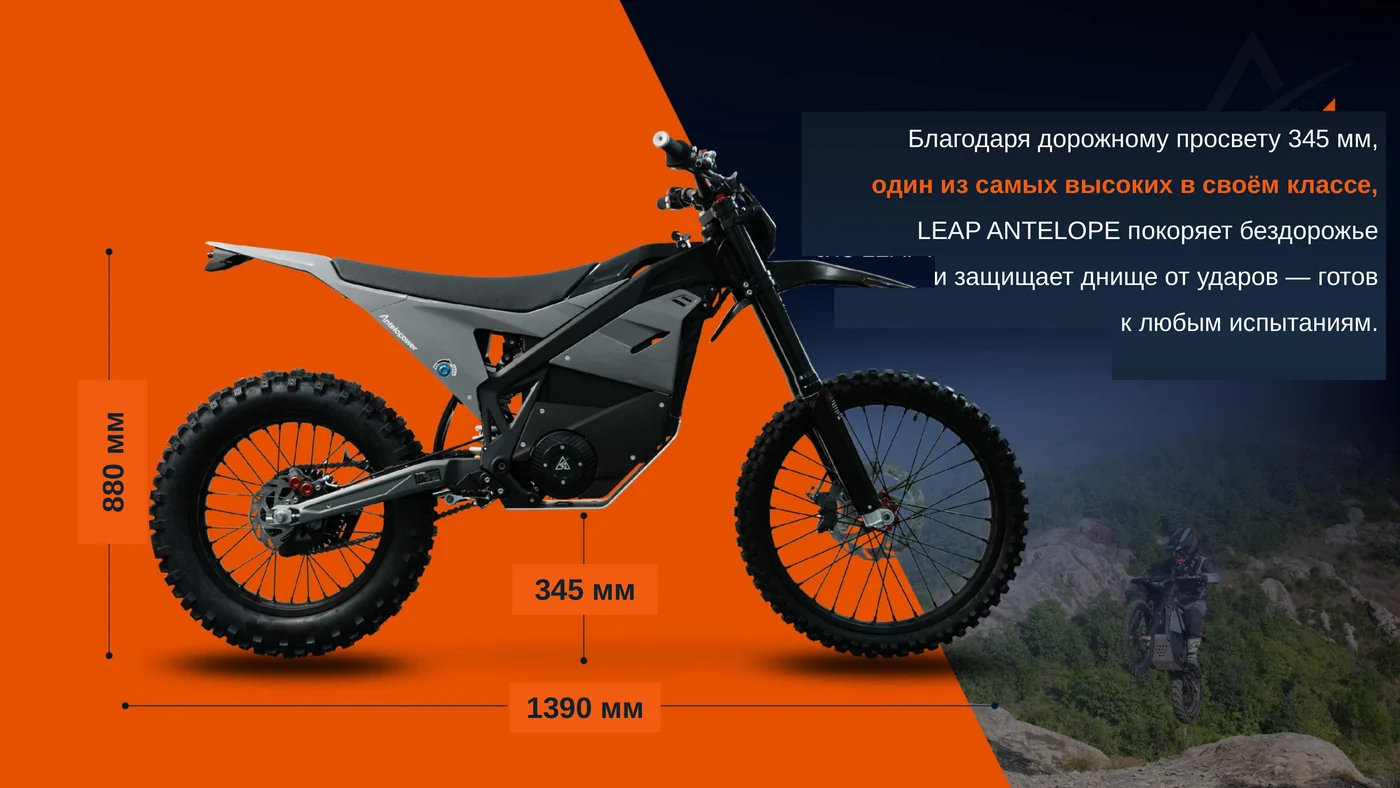 Antelopower Leap Antelope электро-эндуро, фото 6