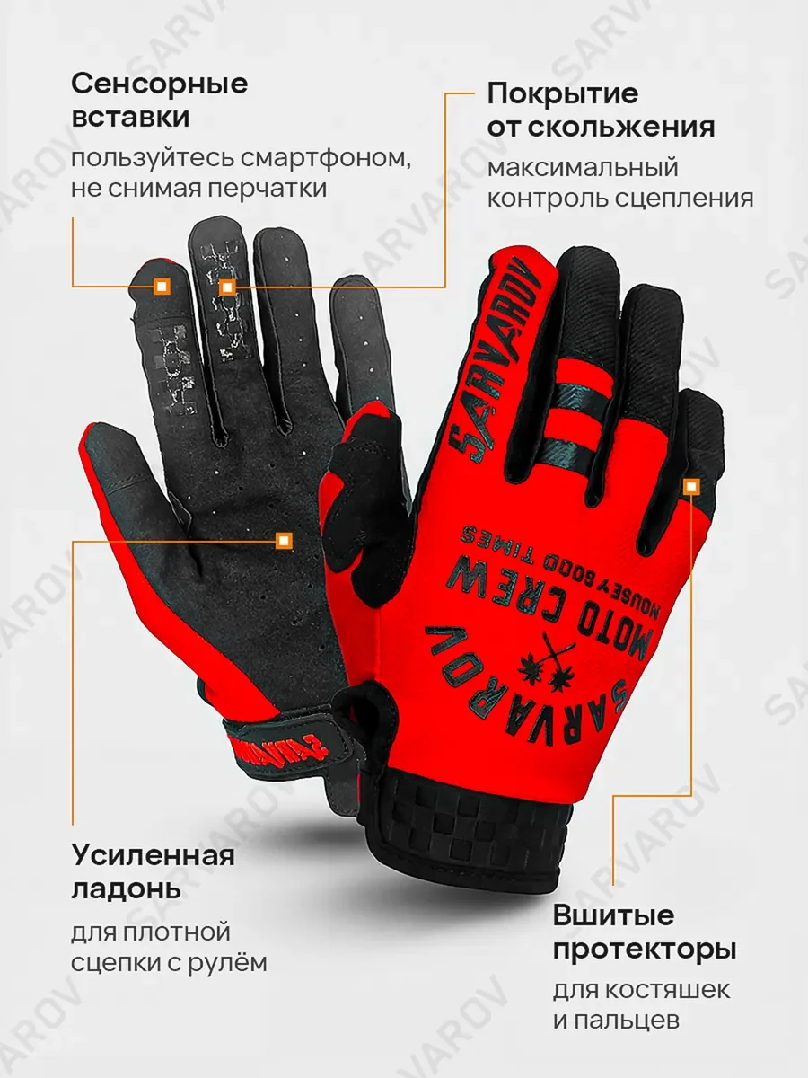 Мотоперчатки эндуро, перчатки для мотоцикла, красный, фото 2