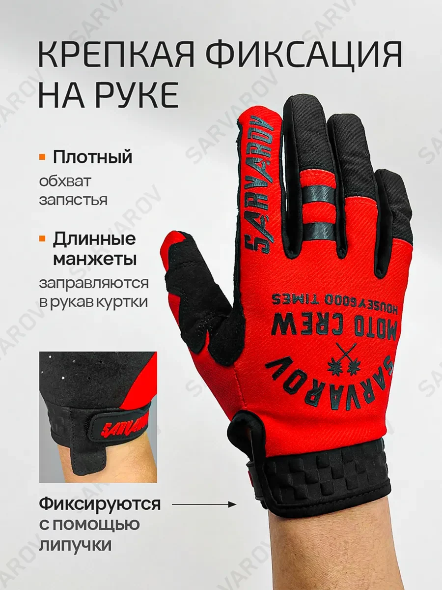 Мотоперчатки эндуро, перчатки для мотоцикла, красный, фото 3
