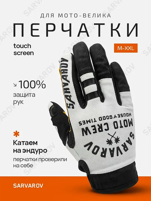 Мотоперчатки, спортивные перчатки, серый