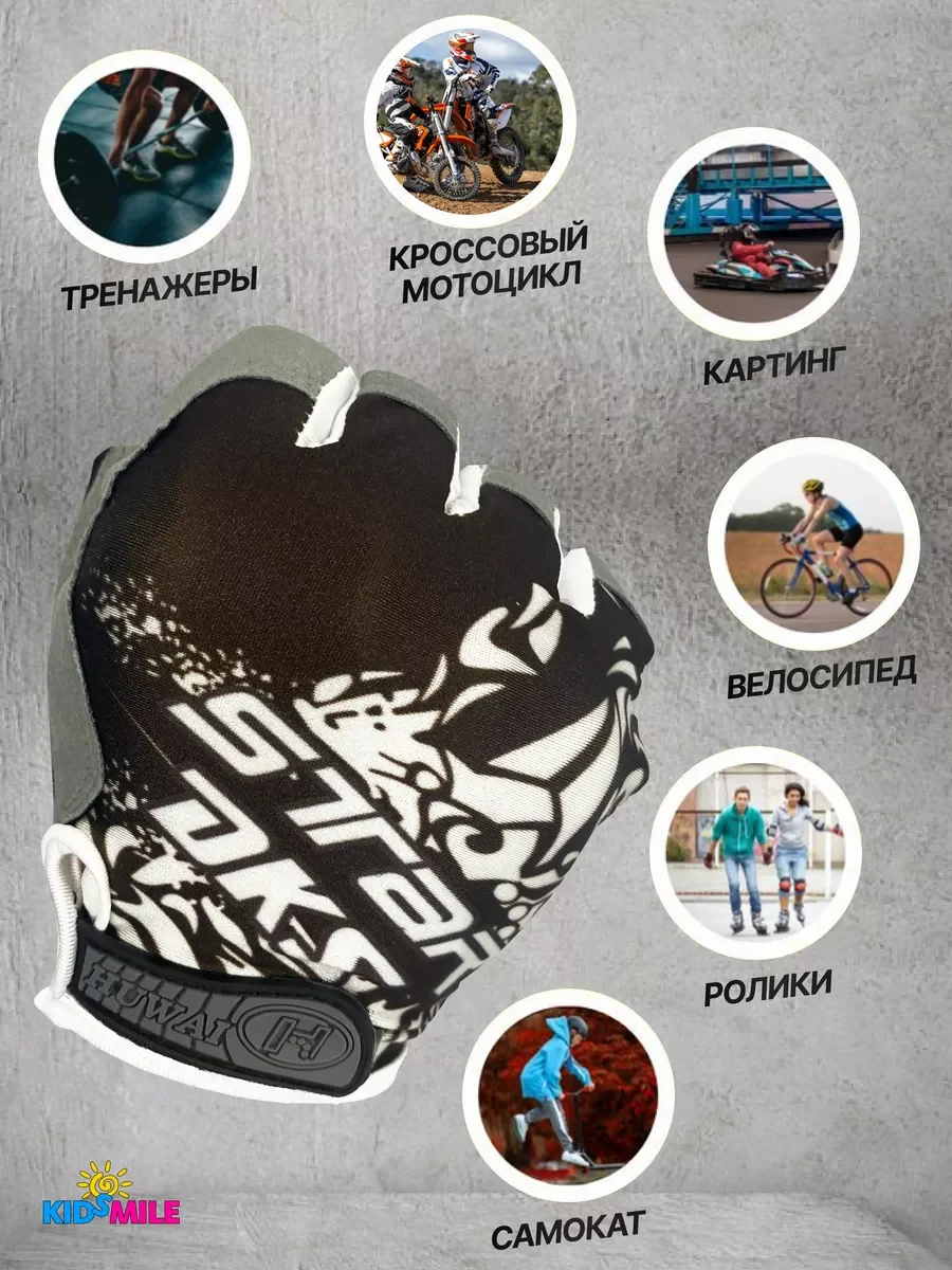 Перчатки спортивные для велосипеда спортзала самоката, черный, фото 2