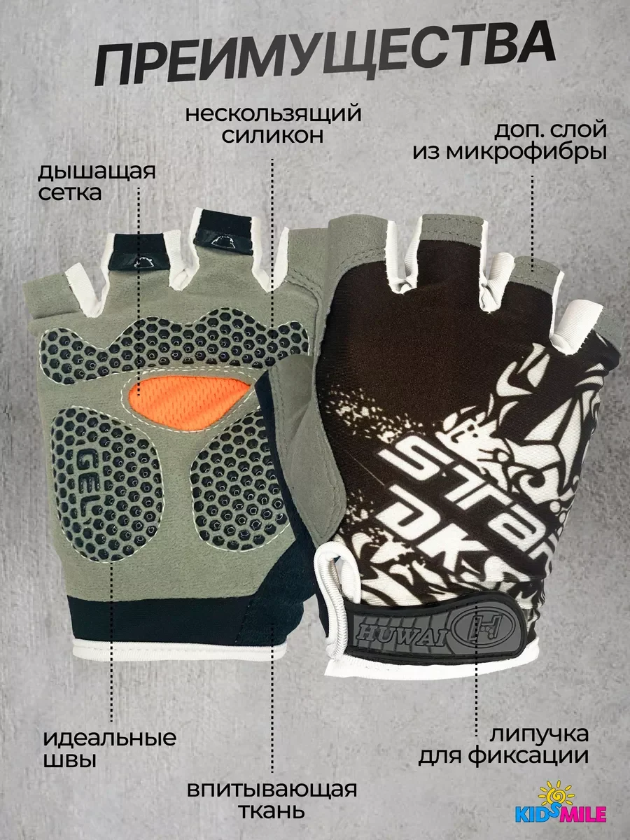 Перчатки спортивные для велосипеда спортзала самоката, черный, фото 3