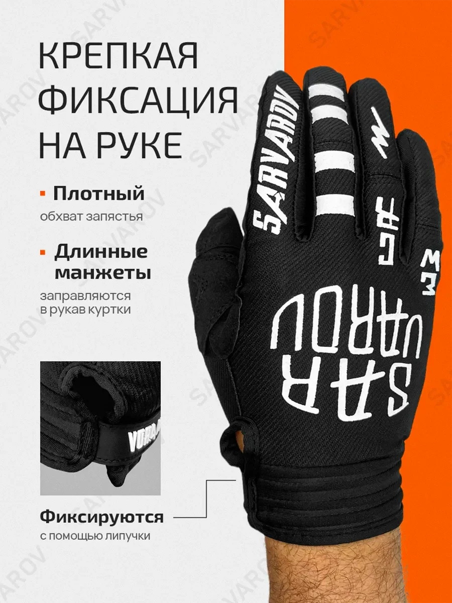Мотоперчатки эндуро, фото 2