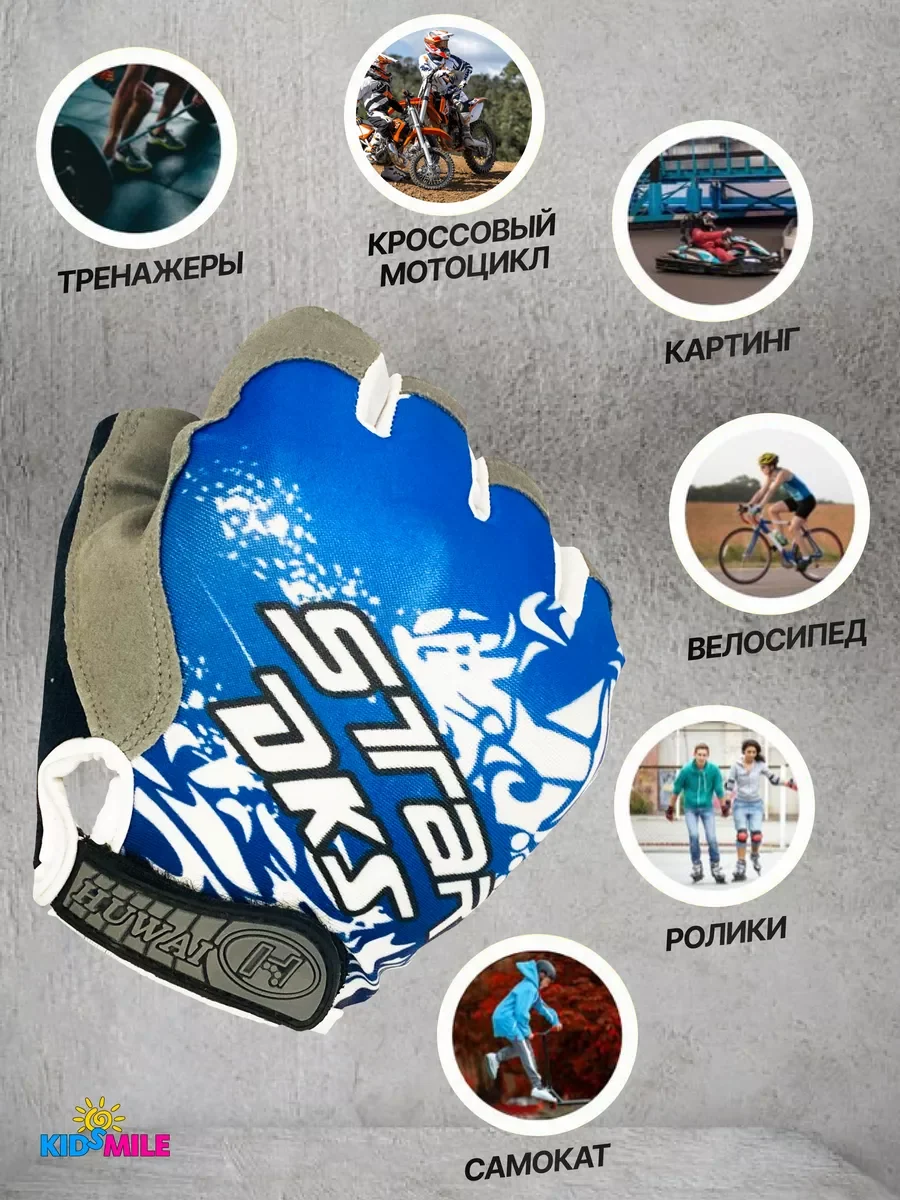 Перчатки спортивные для велосипеда спортзала самоката, синий, фото 2
