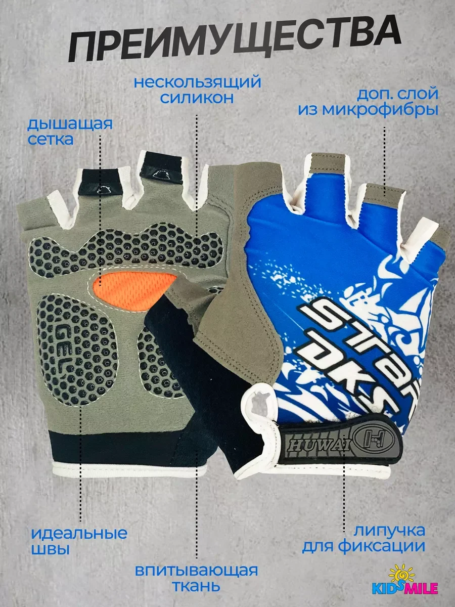Перчатки спортивные для велосипеда спортзала самоката, синий, фото 3